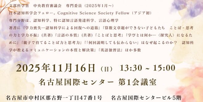 じゅんばぁ、講演会の講師を務める