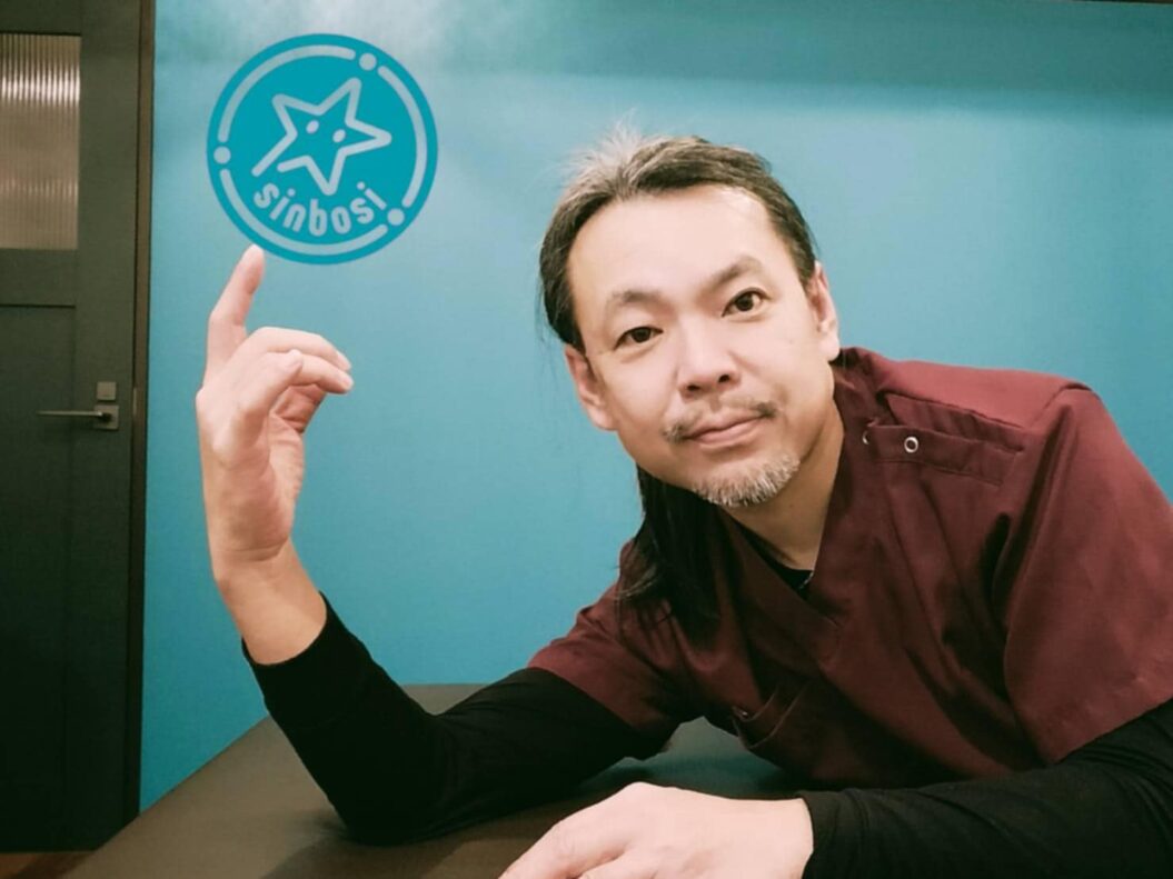 齋藤鉄也　整体院「心星」院長